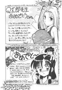 Page 168 of Tsukike no Ichizoku - preview thumbnail