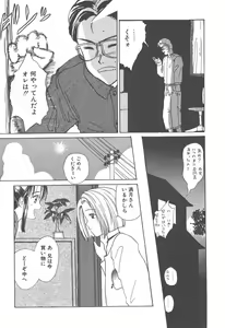 Page 53 of Tsukike no Ichizoku - preview thumbnail