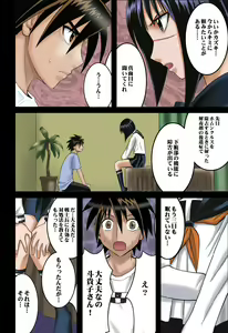 Page 4 of Tokiko Pure - preview thumbnail