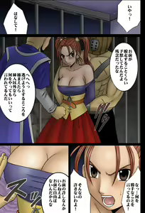 Page 5 of Sora to Umi to Daichi to Midasareshi Onna Madoushi 2 - preview thumbnail