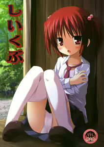 Shiiku-bu — hentai manga cover on Fhentai