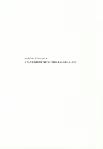 Page 5 of Itsuka kuru sono hi made, - preview thumbnail