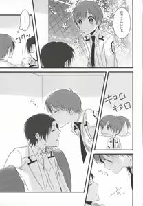 Page 8 of Itsuka kuru sono hi made, - preview thumbnail