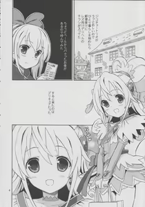 Page 3 of Pre Are 7 -Yuri Cure Delivery- - preview thumbnail
