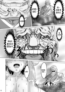 Page 21 of KAREN from HELL | 카렌 프롬 헬 - preview thumbnail