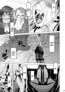 Page 28 of KAREN from HELL | 카렌 프롬 헬 - preview thumbnail