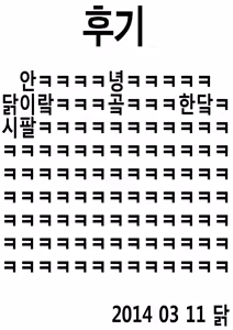 Page 32 of KAREN from HELL | 카렌 프롬 헬 - preview thumbnail