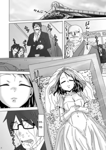 Page 5 of KAREN from HELL | 카렌 프롬 헬 - preview thumbnail