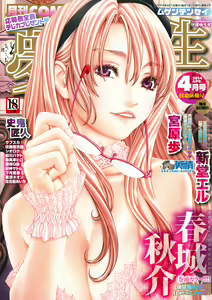 Comic Mugen Tensei 2014-04 — hentai manga cover on Fhentai
