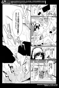 Page 110 of Comic Mugen Tensei 2014-04 - preview thumbnail