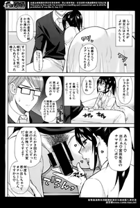 Page 12 of Comic Mugen Tensei 2014-04 - preview thumbnail