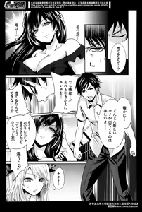 Page 121 of Comic Mugen Tensei 2014-04 - preview thumbnail