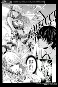 Page 123 of Comic Mugen Tensei 2014-04 - preview thumbnail