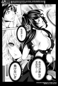 Page 125 of Comic Mugen Tensei 2014-04 - preview thumbnail