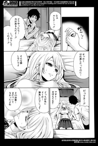 Page 129 of Comic Mugen Tensei 2014-04 - preview thumbnail