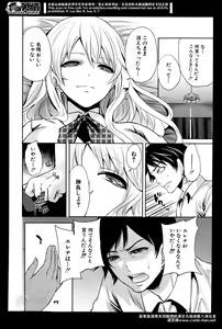Page 130 of Comic Mugen Tensei 2014-04 - preview thumbnail