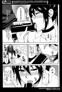 Page 13 of Comic Mugen Tensei 2014-04 - preview thumbnail