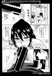 Page 15 of Comic Mugen Tensei 2014-04 - preview thumbnail