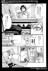 Page 157 of Comic Mugen Tensei 2014-04 - preview thumbnail