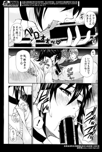 Page 16 of Comic Mugen Tensei 2014-04 - preview thumbnail