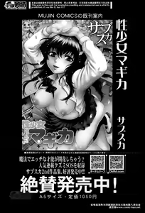 Page 166 of Comic Mugen Tensei 2014-04 - preview thumbnail