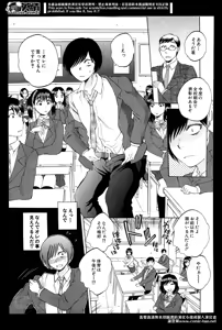 Page 169 of Comic Mugen Tensei 2014-04 - preview thumbnail
