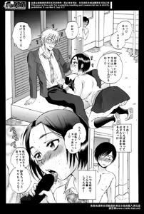 Page 173 of Comic Mugen Tensei 2014-04 - preview thumbnail