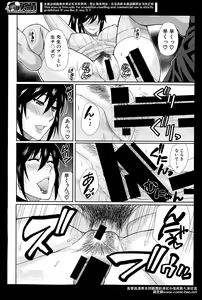 Page 18 of Comic Mugen Tensei 2014-04 - preview thumbnail