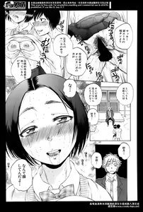 Page 189 of Comic Mugen Tensei 2014-04 - preview thumbnail