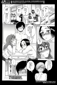 Page 202 of Comic Mugen Tensei 2014-04 - preview thumbnail