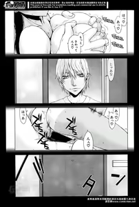 Page 207 of Comic Mugen Tensei 2014-04 - preview thumbnail