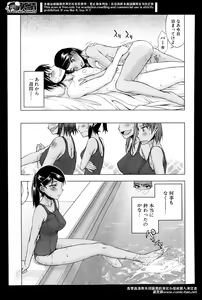 Page 209 of Comic Mugen Tensei 2014-04 - preview thumbnail