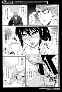 Page 21 of Comic Mugen Tensei 2014-04 - preview thumbnail