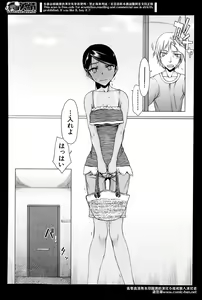 Page 214 of Comic Mugen Tensei 2014-04 - preview thumbnail