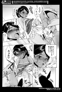 Page 220 of Comic Mugen Tensei 2014-04 - preview thumbnail