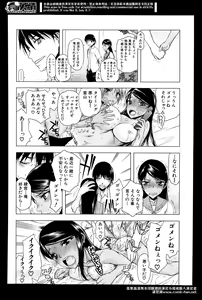 Page 226 of Comic Mugen Tensei 2014-04 - preview thumbnail