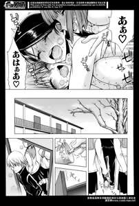 Page 229 of Comic Mugen Tensei 2014-04 - preview thumbnail