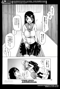 Page 230 of Comic Mugen Tensei 2014-04 - preview thumbnail