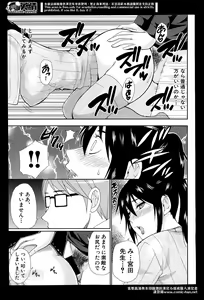 Page 23 of Comic Mugen Tensei 2014-04 - preview thumbnail