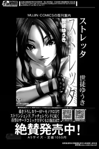 Page 238 of Comic Mugen Tensei 2014-04 - preview thumbnail