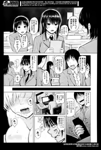 Page 239 of Comic Mugen Tensei 2014-04 - preview thumbnail