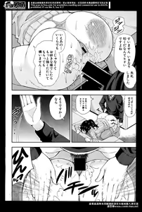 Page 24 of Comic Mugen Tensei 2014-04 - preview thumbnail