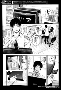 Page 248 of Comic Mugen Tensei 2014-04 - preview thumbnail