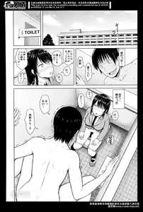 Page 260 of Comic Mugen Tensei 2014-04 - preview thumbnail