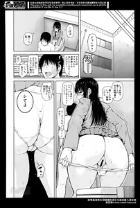 Page 264 of Comic Mugen Tensei 2014-04 - preview thumbnail