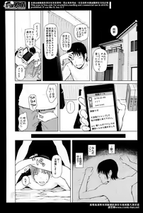 Page 268 of Comic Mugen Tensei 2014-04 - preview thumbnail