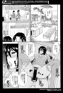 Page 27 of Comic Mugen Tensei 2014-04 - preview thumbnail