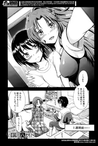 Page 290 of Comic Mugen Tensei 2014-04 - preview thumbnail