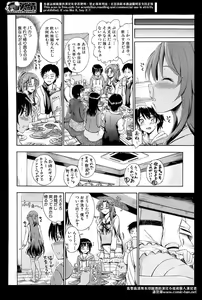 Page 292 of Comic Mugen Tensei 2014-04 - preview thumbnail