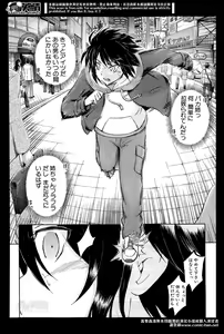 Page 294 of Comic Mugen Tensei 2014-04 - preview thumbnail